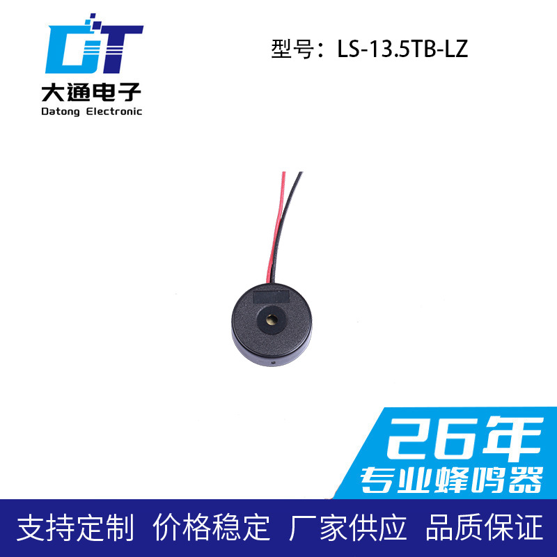 13.5MM×4.1MM压电无源蜂鸣器 无耳引线蜂鸣器厂家直销 品质保证