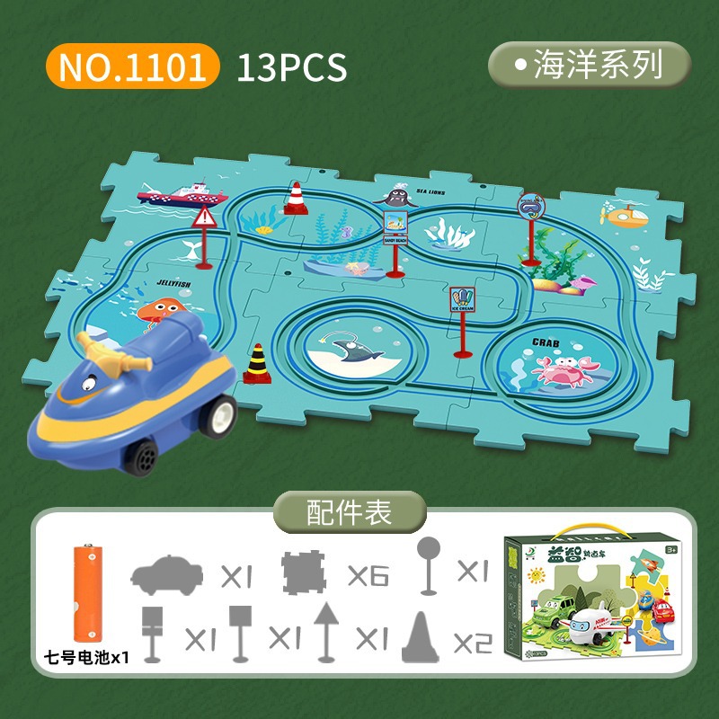 바다 테마 [13PC] 6 퍼즐 + 4 로고 + 2 장애물 + 1 모터보트 (DIY 접합)