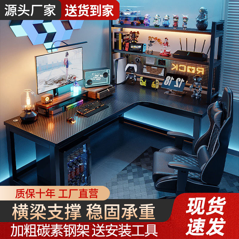 Corner Computer Desk E-sports Desk Desktop L-shaped Desk Bookshelf Home Simple Office Desk and Chair Combination Supply Chain Factory
