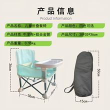 跨境折叠宝宝餐椅户外露营用家用儿童野营椅子韩国INS大号沙滩椅