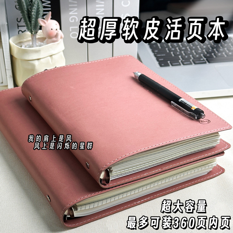 Cuaderno de hoja b5 cuaderno de hoja desmontable en blanco para estudiantes de posgrado a5 cuero suave de alto valor facial