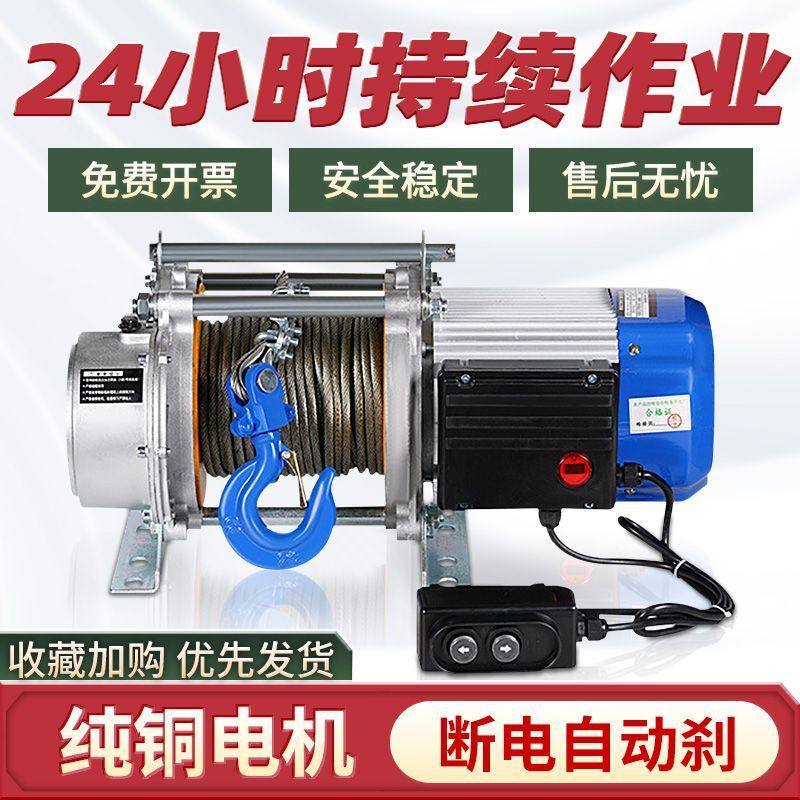 卷扬机提升机无线遥控220380电动葫芦铝壳小型吊机家用拉电缆专用