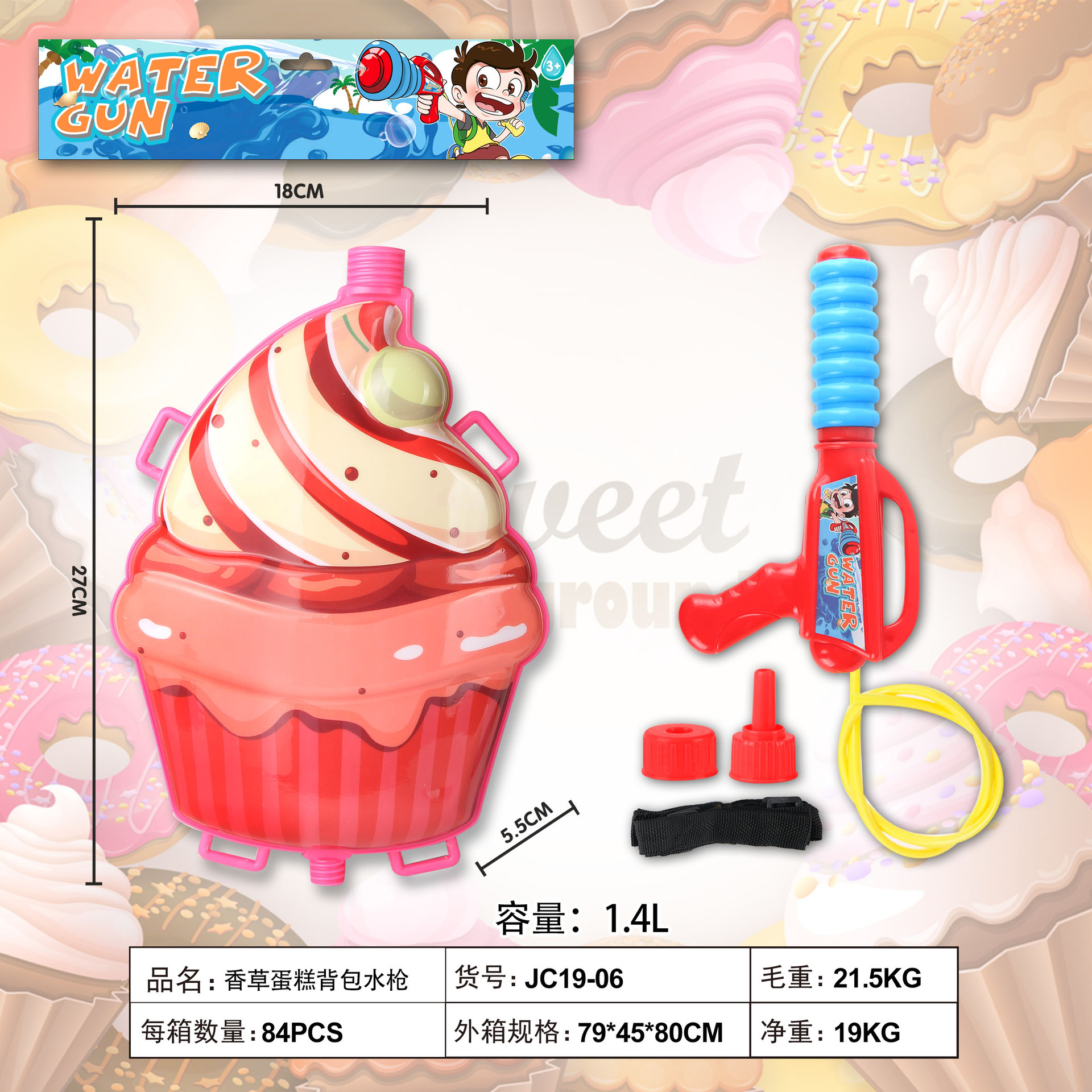 summer beach water gun