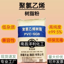 PVC��֬�� SG-8 �߼��Ⱦ�����ϩԭ�� �h���o�������ԏ� ��ɫ����