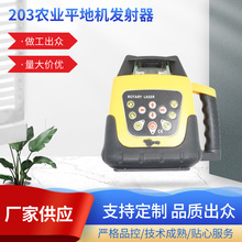 ���ݳ���ֱ��203ũҵƽ�ػ�������ŷ��220V����ɨƽ�Ǽ��ⷢ����