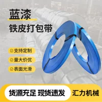 Оптовая продажа с фабрики, упаковочная лента для железного листа, синее покрытие краски, антикоррозийная и устойчивая к ржавчине лента 16 мм 25 мм 32 мм, высокая прочность и не легко зламати