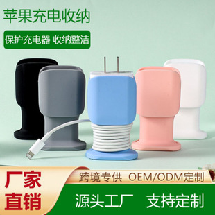 Suitable for Apple Charger Protective Case Fast Charging Head Data Cable Storage Silicone Case Charger Travel Storage Case