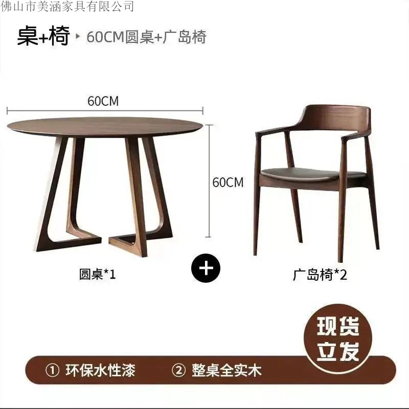 Mesa de comedor redonda de madera sólida simple mesa de charla silla combinación de café recepción de negocios pequeña mesa redonda color nuez