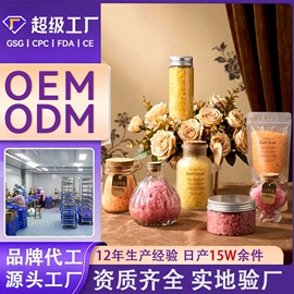 浴盐;泡澡用品;香皂、皂花