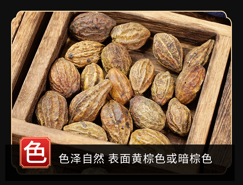 He Zi Fruit (Terminalia chebula) — Dried TCM Food Herb, Black Myrobalan, 500g quality and texture