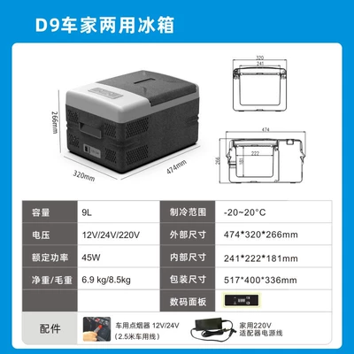 for Car and Home, 12V/24V – Soyuducular - d9-hidden-black-carhome-dual-use-compressor-refrigeration