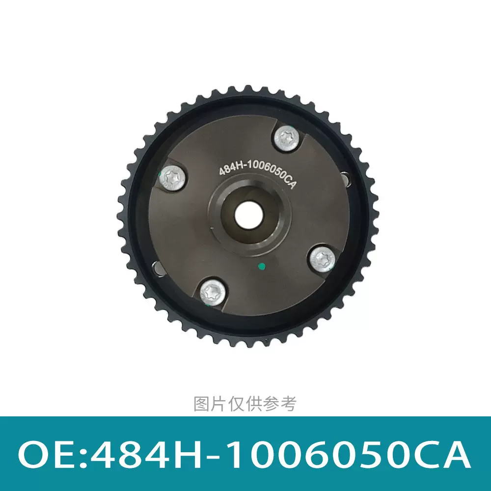MVM奇瑞484H发动机 正时齿轮 相位调节器 VVT轮484H-1006050CA