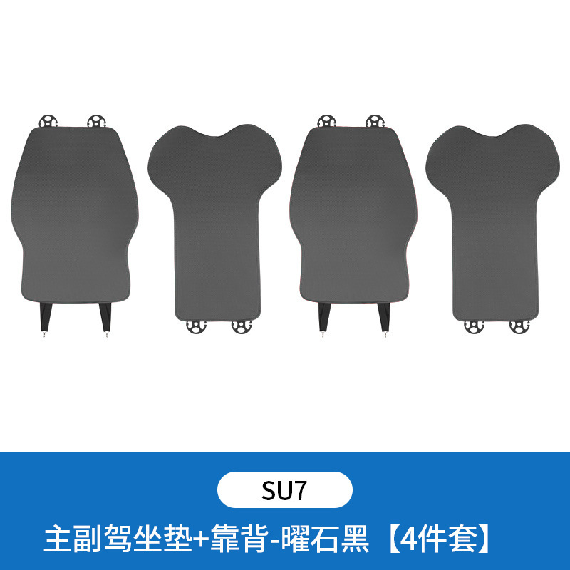适用小米su7yu7专用四季通用透气坐垫套座椅保护内饰用品改装配件|undefined