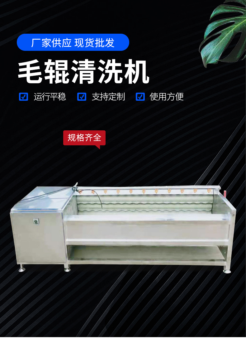 毛輥清洗機(jī)詳情頁(yè)_01