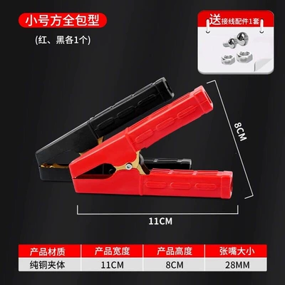 Powerful Copper Wire for Starting, Car on the line of fire - thickened-with-live-wire-pure-copper-clip-small-size-11cm-all-inclusive-1-pair-black-and-red-2-pieces-in-total