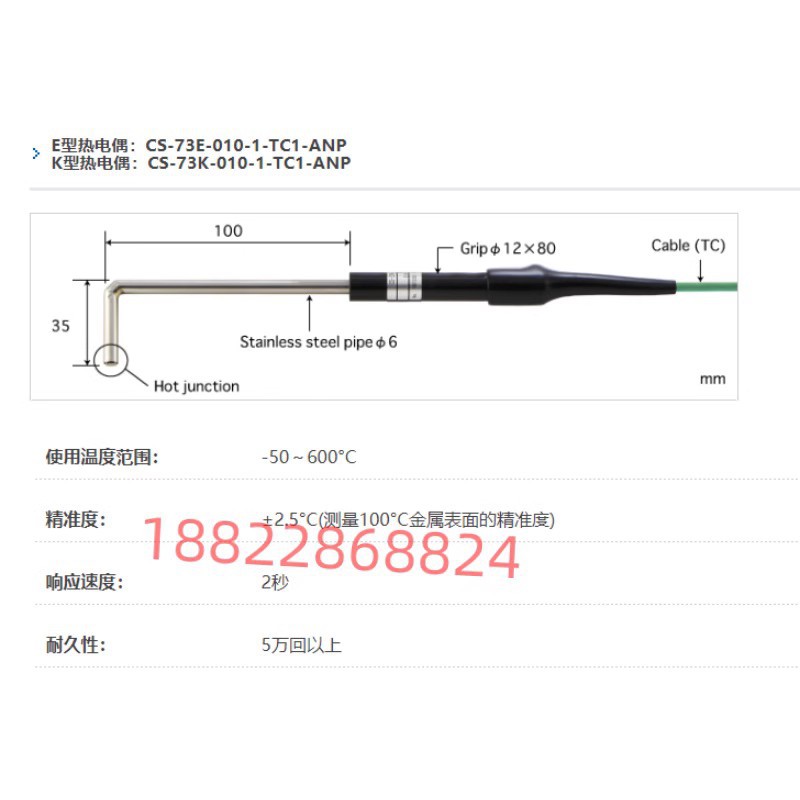 日本ANRITSU安立温度计传感器SC-32E SC-32K-SG1-ASP/ANP