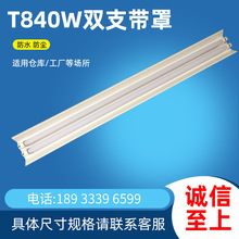 T8/T5支架 LED灯架日光灯支架 T8/T5LED灯管支架双管带罩支架批发