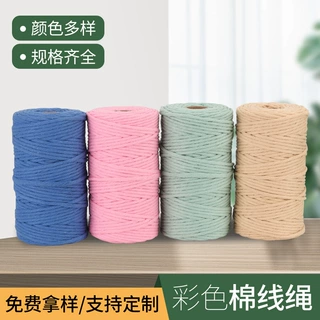厂家现货手工DIY编织绳3mm彩色棉线绳 编织棉绳 香肠包粽子螃蟹绳