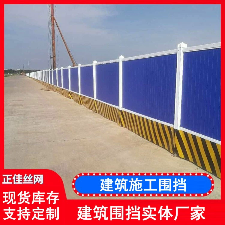 Цветной стальной корпус муниципального строительства временный подвижный цветной стальной корпус Строительная изоляционная Защита Корпус из цветной стальной плитки