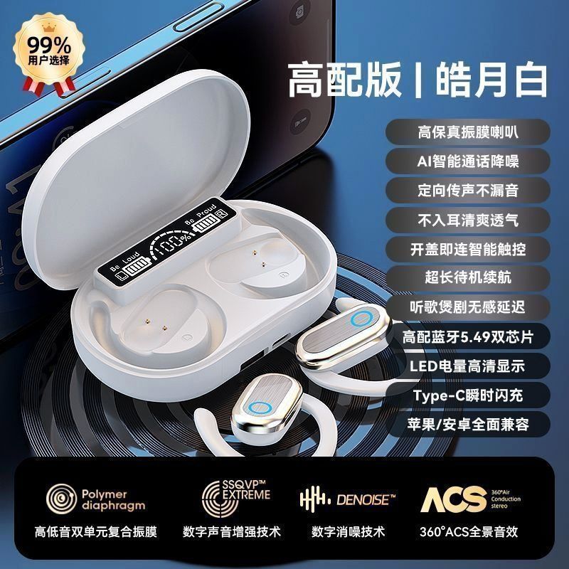 【携帯電話充電可能】2025年新作Bluetoothヘッドセット オープンタイプ 超長バッテリー ワイヤレス伝導スポーツ|undefined