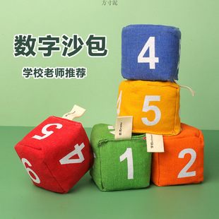 Nostalgic Children's Kindergarten Hand-Eye Coordination Toy Digital Small Sandbag for Picking up Stones and Throwing Stones and Picking up Sandbags