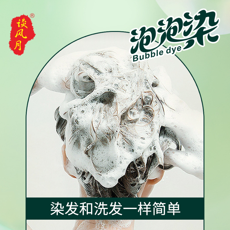 泡泡染髮劑天然純植物自己在家染髮膏批發遮蓋白髮