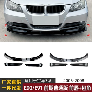 BMW 3 Seriyası E90 E91 2005-2008 üçün Ön Dodaq, Spoiler, Künc Modifikasiyası