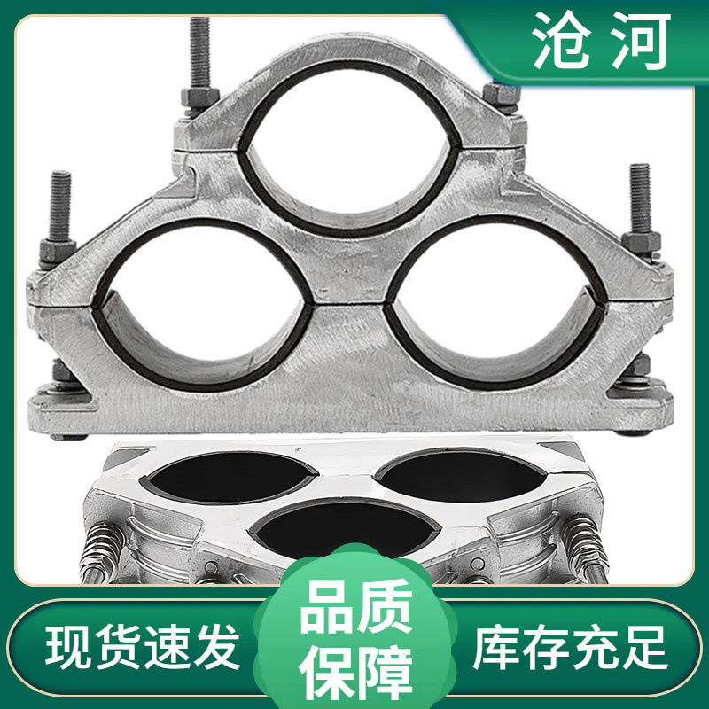 高压电缆固定夹JGPD-5三线刚性螺栓紧固品字型三芯铝合金无磁夹具