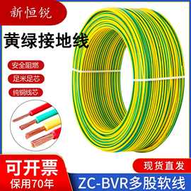 黄绿双色护套光伏接地铜绞线 绝缘BVR导线防雷接 地引下线