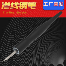 制作素组工具点胶免擦拭勾线渗线笔高达军模GK树脂拼装科幻模型
