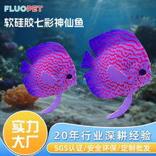 七彩神仙鱼鱼缸造景硅胶热带鱼仿真鱼专供出口跨境鱼缸造景石