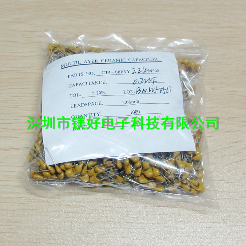 瓷片电容-独石电容224,CT4-0805Y224M500