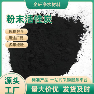 ��܎��ˮľ�|ú�|������ĩ����̿�����S������ˮ̎��ʳƷÓɫ