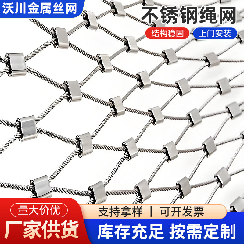 不锈钢高空防坠网阳台防护网楼道天井防坠安全网卡扣式不锈钢绳网