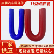 厂家供应180度内径25MM硅胶管弯头进气改装U型管涡轮增压改装硅胶