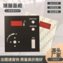 控制温度按键开关面板