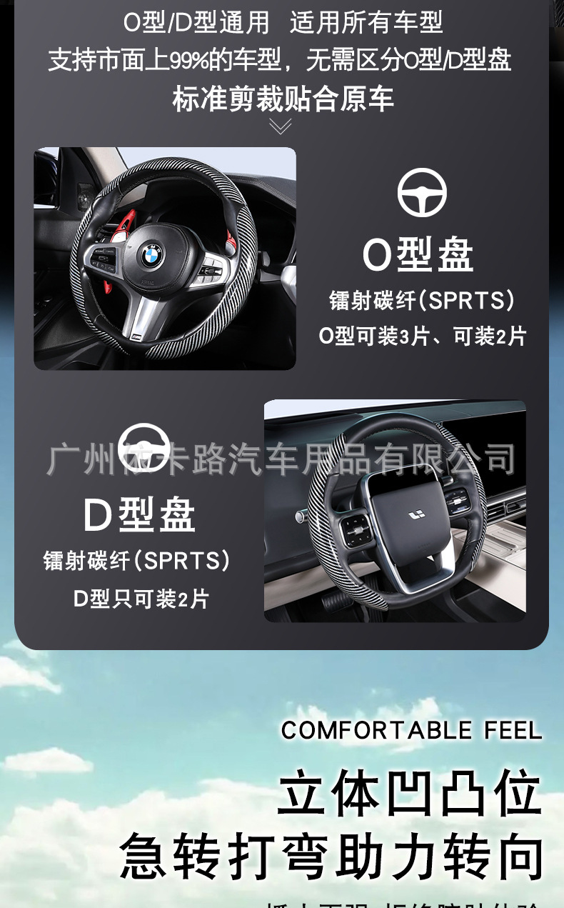 Car Steering Wheel Cover with Laser Carbon Fiber Pattern, Protective Cover for All Seasons, Anti-Slip, Dirt-Resistant, Supercar Feel, Handlebar Cover