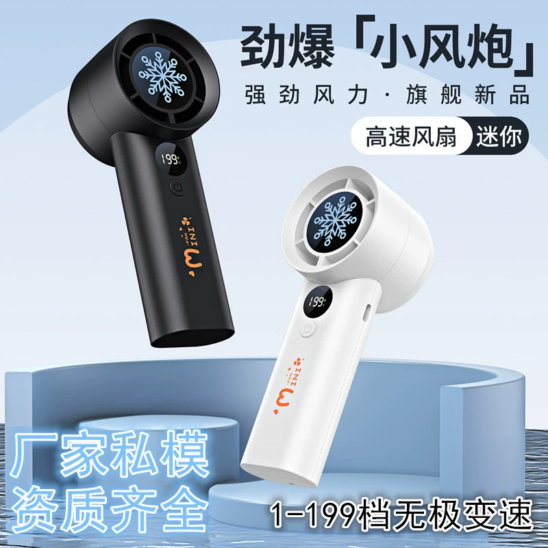 Трансграничный новый 199 передачи высокоскоростной ручной вентилятор usb зарядка мини портативный насильственный турбо маленький вентилятор T100S