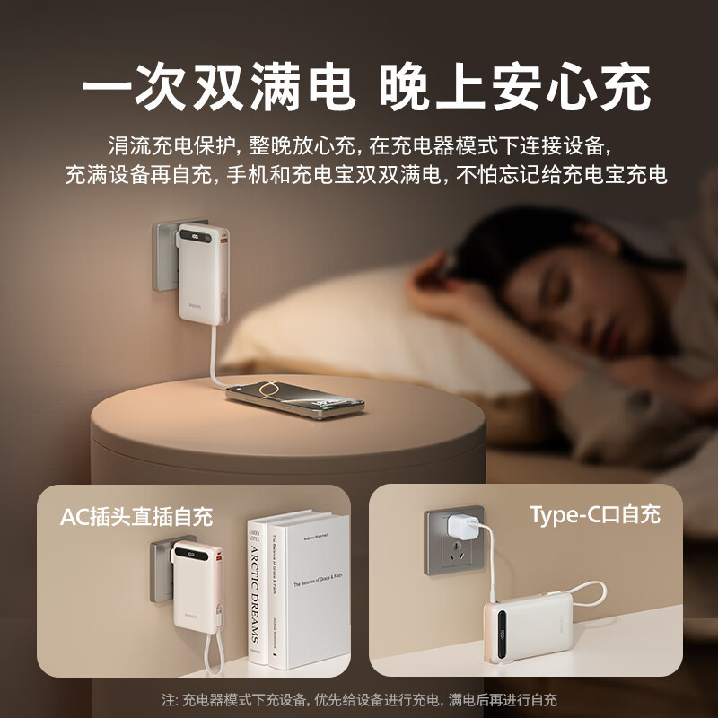 フィリップス 3-in-1 AC プラグ付きパワーバンク 20000 mAh コード付きモバイル電源超高速充電カラー|undefined
