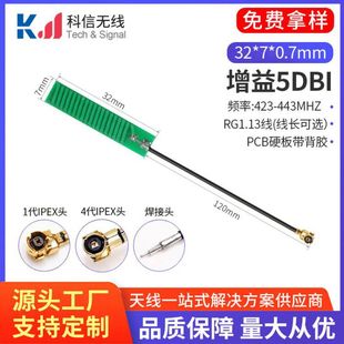 433Mhz Green Built-In Antenna Pcb Lora Wireless Transceiver Digital Transmission Module Rf Camera Antenna Manufacturer