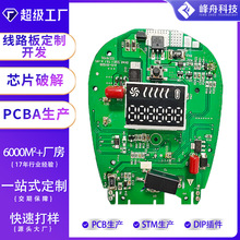 ���cÓë�x�·�巽���_�l �oʹIPL�}�_Óë�x PCBA���ư嶨��