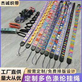 热转印挂绳定制 彩色logo挂带 电子雾化烟杆卡套证件卡防丢挂脖绳