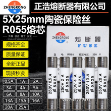 ���������մ��۶���RO55 R055 250V 5X25mm��о����˿��0.-2
