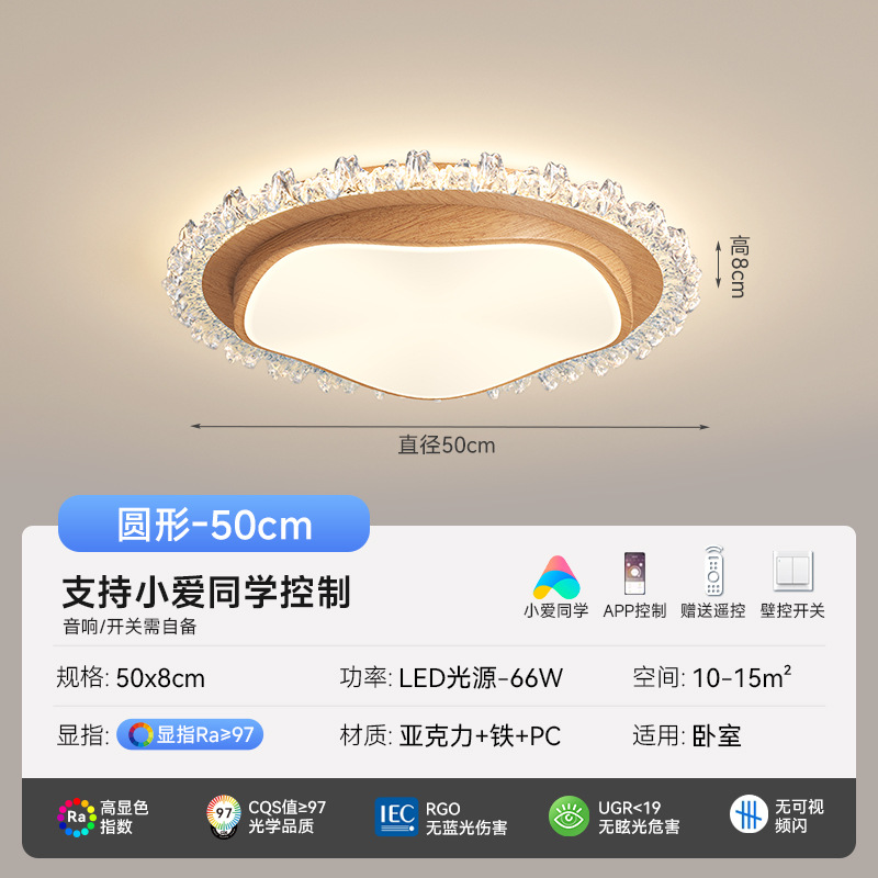 [Selección estricta] lámpara de techo de espectro completo 2025 nueva combinación de paquete de estilo de madera de lujo moderno y simple