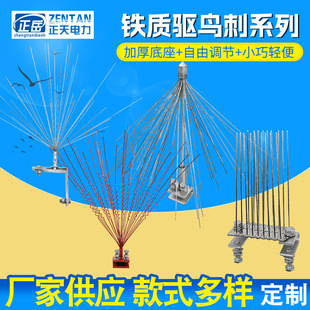 Iron Bird Repelling Spike Series Airport Orchard Outdoor Power Line Bird Repelling Needle Telescopic Bird Repelling Spike Spiral Bird Repelling Spike