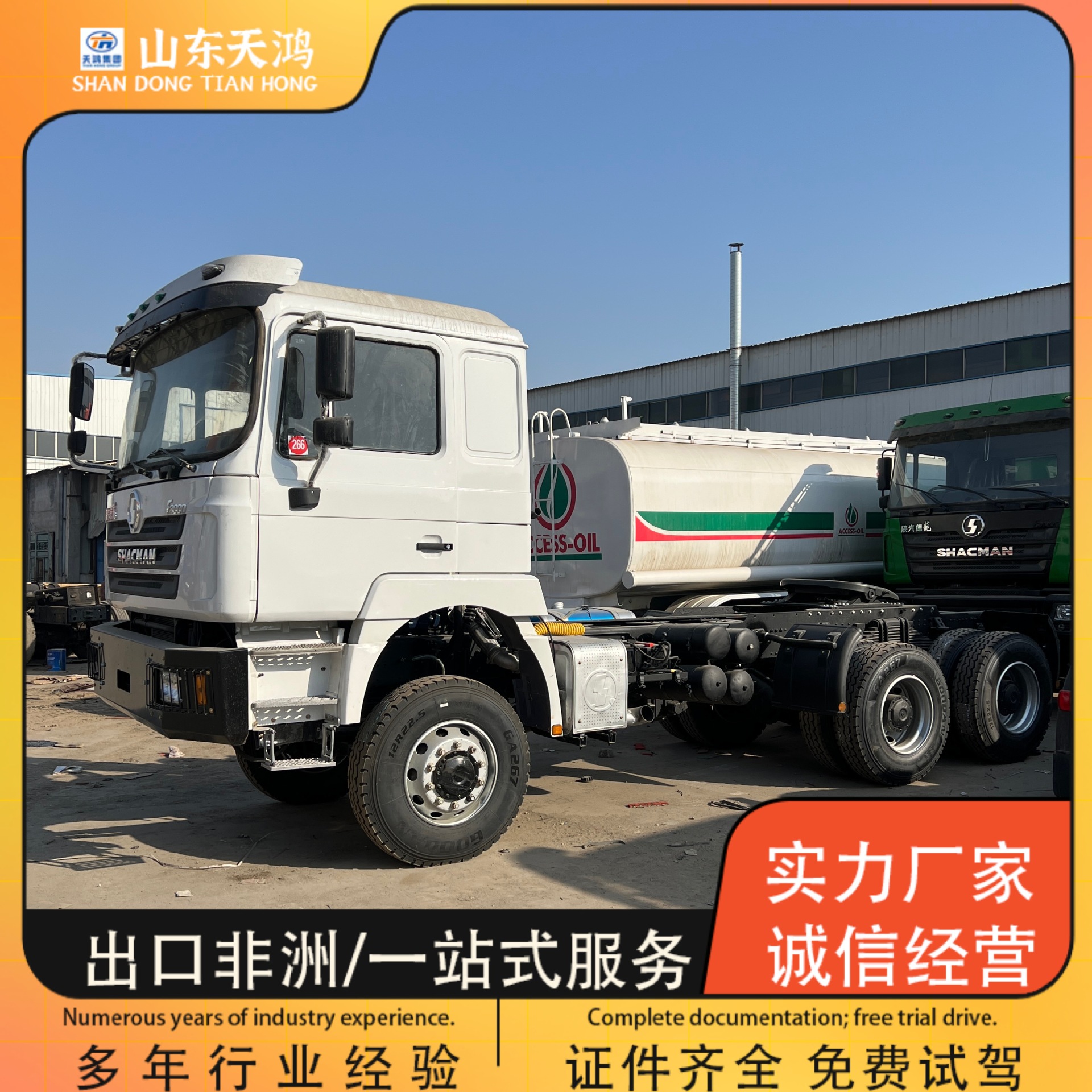 Cross-Border Export Sales of Howo Heavy-Duty Trucks, Tractors, Trailers, Dump Trucks, and Transport Vehicles