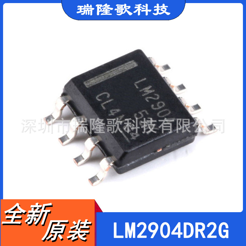 原装全新 LM2904DR2G 双路运算放大器-运放 LM2904 SOP-8