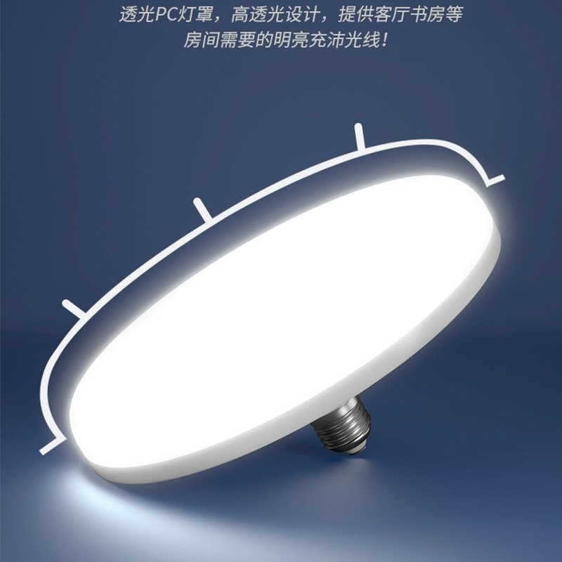 alta potencia LED bombilla tornillo e27 lámpara de disco volador ahorro de energía superbrillante fábrica al por mayor lámpara de luz Zhongshan lámpara de iluminación