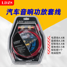 厂家批发车载音响改装低音炮改装连接线10GA汽车功放套线音箱线材