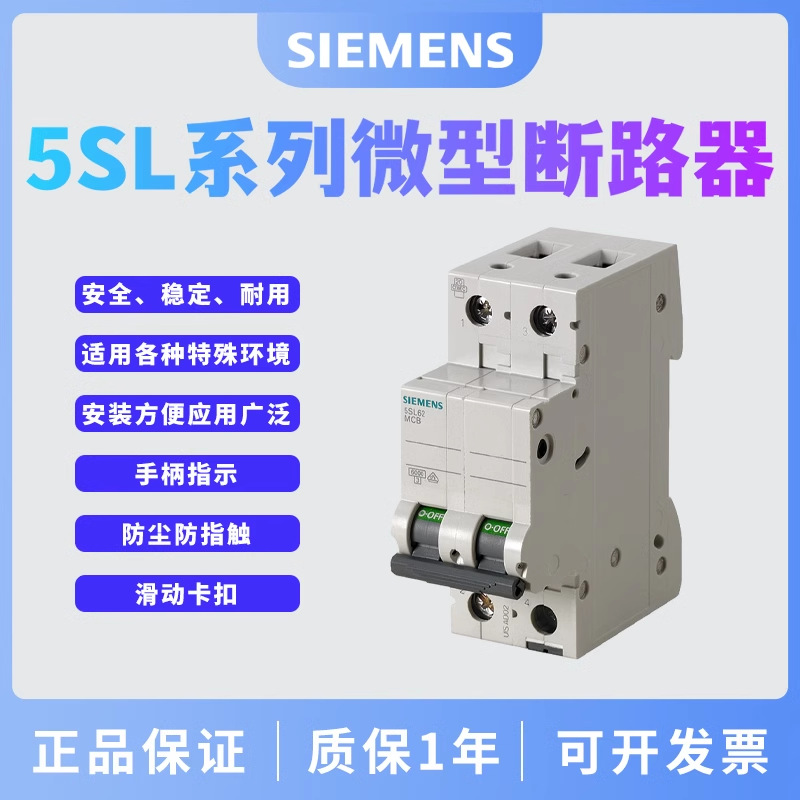 SIEMENS西门子微型断路器小型断路器5SL6510-7CC 5SL6510-7CC